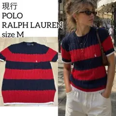 未使用級✨23SS 現行 ポロラルフローレン ケーブルニット 半袖【限定カラー】