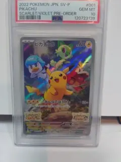 2025年最新】ピカチュウ プロモ バイオレットの人気アイテム