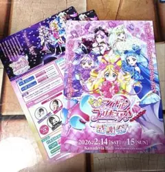 キミとアイドルプリキュア感謝祭 フライヤー 3枚