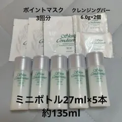 アルビオン スキコンシリーズ10点