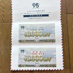 パリミキ 割引券　優待券のサムネイル