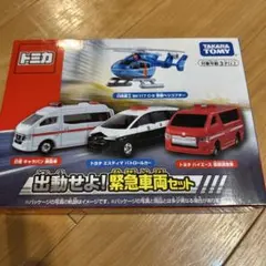 タカラトミー カーズ トミカ 世界を走れ！大きなアクションサーキット
