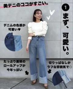 しまむら MARIEコラボ ロールアップデニム 67 ストレート しまデニのサムネイル