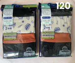 男の子 ボクサーブリーフ 120㎝2枚組×2