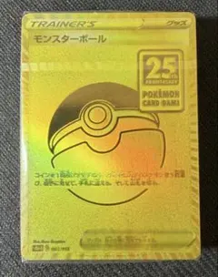 2026年最新】25th anniversary golden box 未開封の人気アイテム