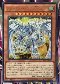 遊戯王】スターダスト・ドラゴン & レッドデーモンズドラゴン