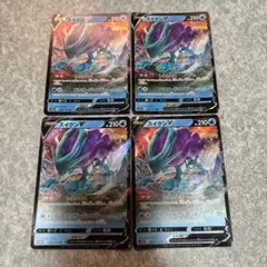 M ポケモンカード　スイクンV RR 4枚　169 ★