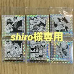 【shiro様専用】ドラゴンボール40周年記念 シールウエハース2