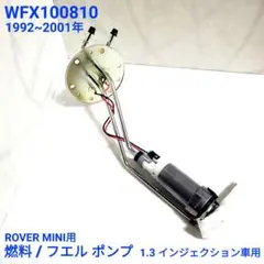 デロリアン 燃料ポンプ DELPHI Fuel Pump FE0015 本体 - メルカリ