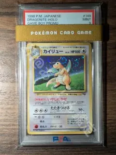 PSA9 カイリュー 旧裏 GB ゲームボーイ プロモ 渦巻きホロ 1998年 PSA9 カイリュー 旧裏 GB ゲームボーイ プロモ 渦巻きホロ 1998年