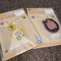 たまごっち　一番くじ　アクリルこれくしょん　2個セット