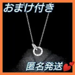 新品★匿名発送★おまけ付★カジュアル ダブルリングジルコニア シルバーネックレス