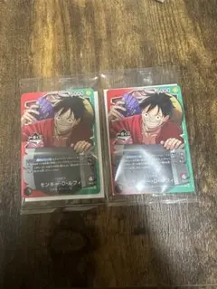 一番くじ ワンピースカードゲーム プロモ モンキー・D・ルフィ　2枚