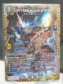 [追跡発送]　CRYMAXジャオウガ 金トレジャー　1枚