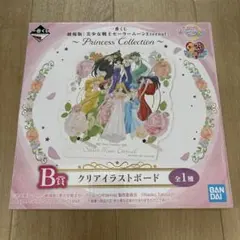 【新品未使用】セーラームーン一番くじB賞 クリアイラストボード