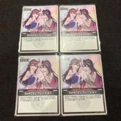 ね*ん様 ホロカ　SorAZセレブレーション　U・ノーマル ４枚