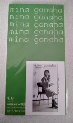 我那覇美奈●微熱　CD中古未開封非売品❢