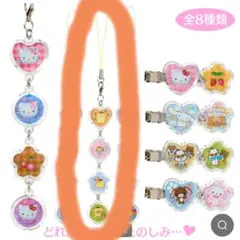 サンリオ シークレットおはじきシール風アクセサリー ポムポムプリン　ストラップ