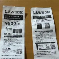 LAWSON サンプルたばこ550円引換券とプルームオーラ割引券セット