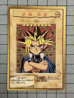 初期 遊戯王 カードダス バンダイ版 武藤遊戯 - メルカリ