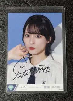 ≠ME ノイミー 生写真 冨田菜々風 武道館 制服 直筆 ヨリ