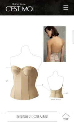 最終値下げ！プレ花嫁必需品！ブライダルインナー セモアブライダル D70 高級品