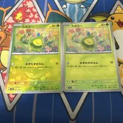 ポケモンカード　スボミー　モンスターボールミラー　2枚