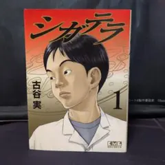 2026年最新】古谷実の人気アイテム - メルカリ