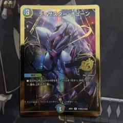 ディザスターチューン シークレット - メルカリ