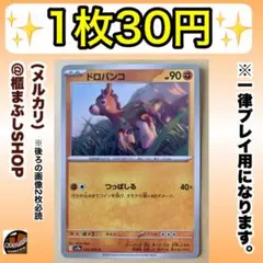 【在庫7】ドロバンコ C SV9a 熱風のアリーナ 045/063