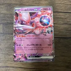 ポケモンカード スタートデッキ　ロケット団のミュウツーexのサムネイル