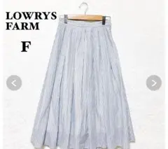 ローリーズファーム　ストライプ ロングフレアスカート