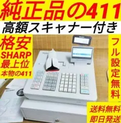 シャープ最上位レジスターER-A411 純正品 189208 - メルカリ