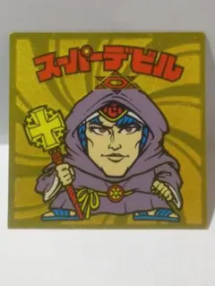 スーパーデビル ビックリマン伝説シール 金エンボス 偽神 ヘッド
