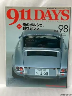 911DAYS Vol.98