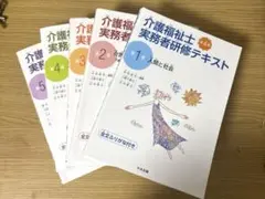 2026年最新】介護福祉士実務者研修テキストの人気アイテム - メルカリ