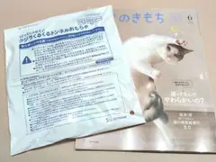 【ねこのきもち】新品未使用未開封品✨最新号VOL253創刊21周年記念❣ 付属品のサムネイル