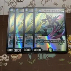 disアイチョイス