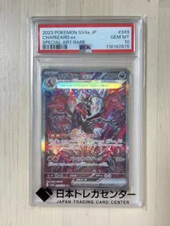 2026年最新】リザードンex sar 349/190の人気アイテム - メルカリ