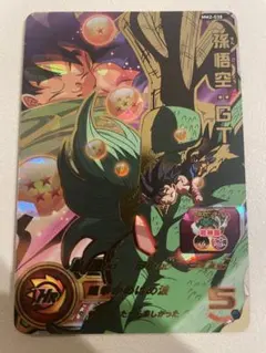 スーパードラゴンボールヒーローズ　MM2-038 孫悟空:GT