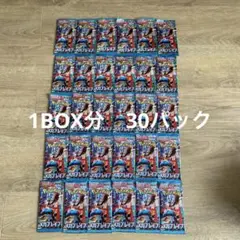 メガブレイブ　1box分　バラ30パック