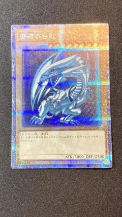 2026年最新】青眼の白龍 QCCP-JP001 25thの人気アイテム - メルカリ