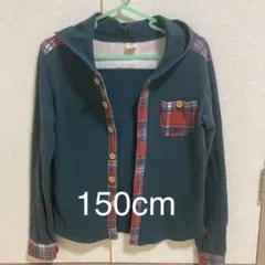 キッズ男の子用パーカー150cm