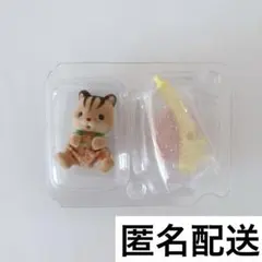 シルバニア　ファミリー　赤ちゃん　妖精の森のなかまたち　くるみリス　アルフィー