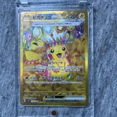 ピカチュウex UR スカーレット&バイオレット 拡張パック 超電ブレイカー