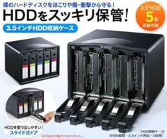 ORICO 3.5インチ HDD 専用収納ケース 5台収納 PHB35-5
