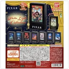 ピクサーキャラクターポスターライトコレクション