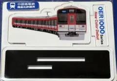 2026年最新】小田急1000形の人気アイテム - メルカリ