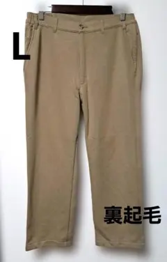 カジュアル ベージュパンツ サイドポケット　裏起毛　L　スラックス