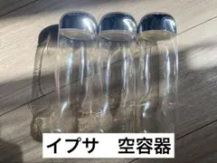 イプサ　ザ・タイムR・アクア　空容器3本